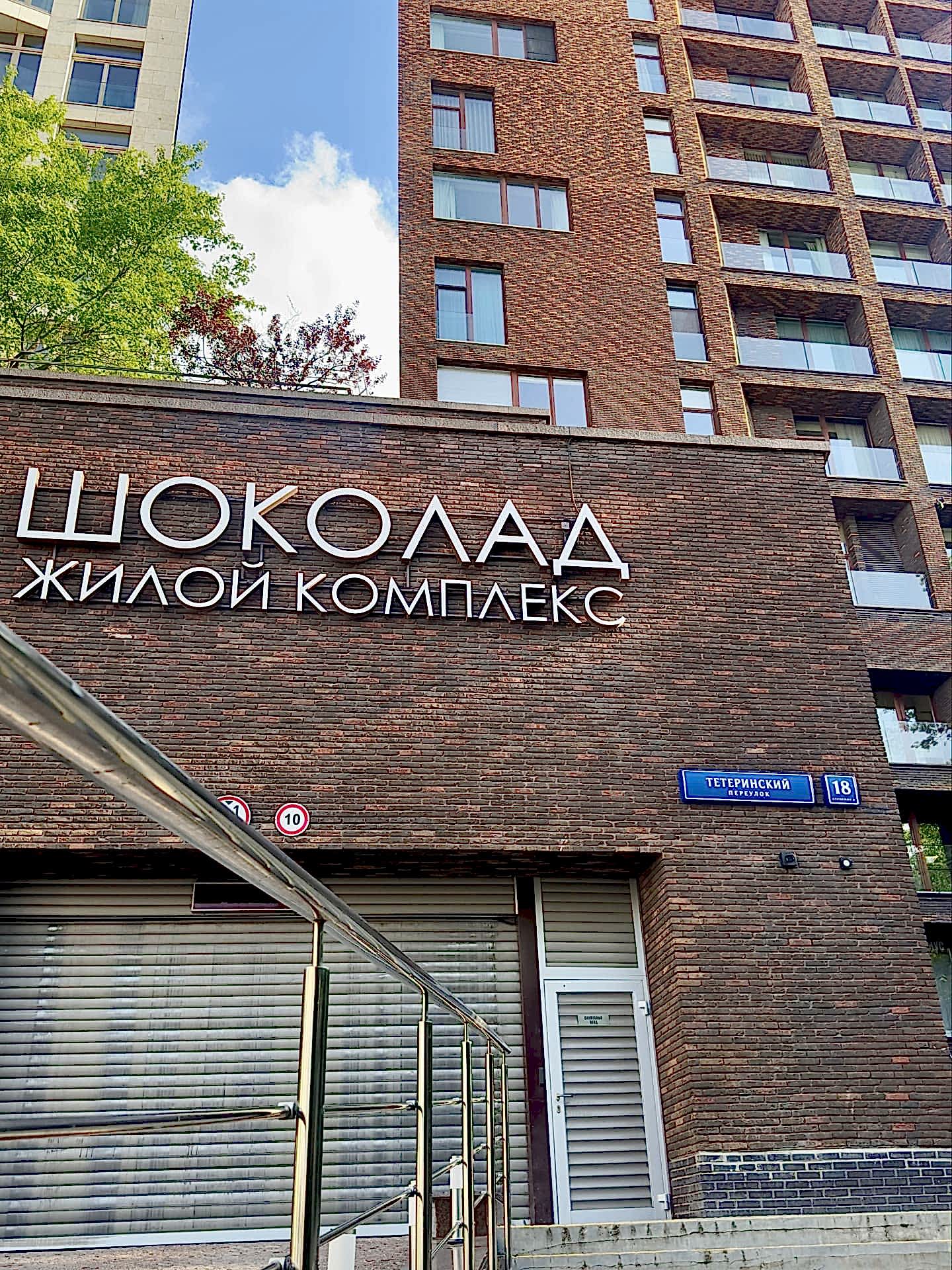 меховое ателье на таганке меховое ателье на таганке