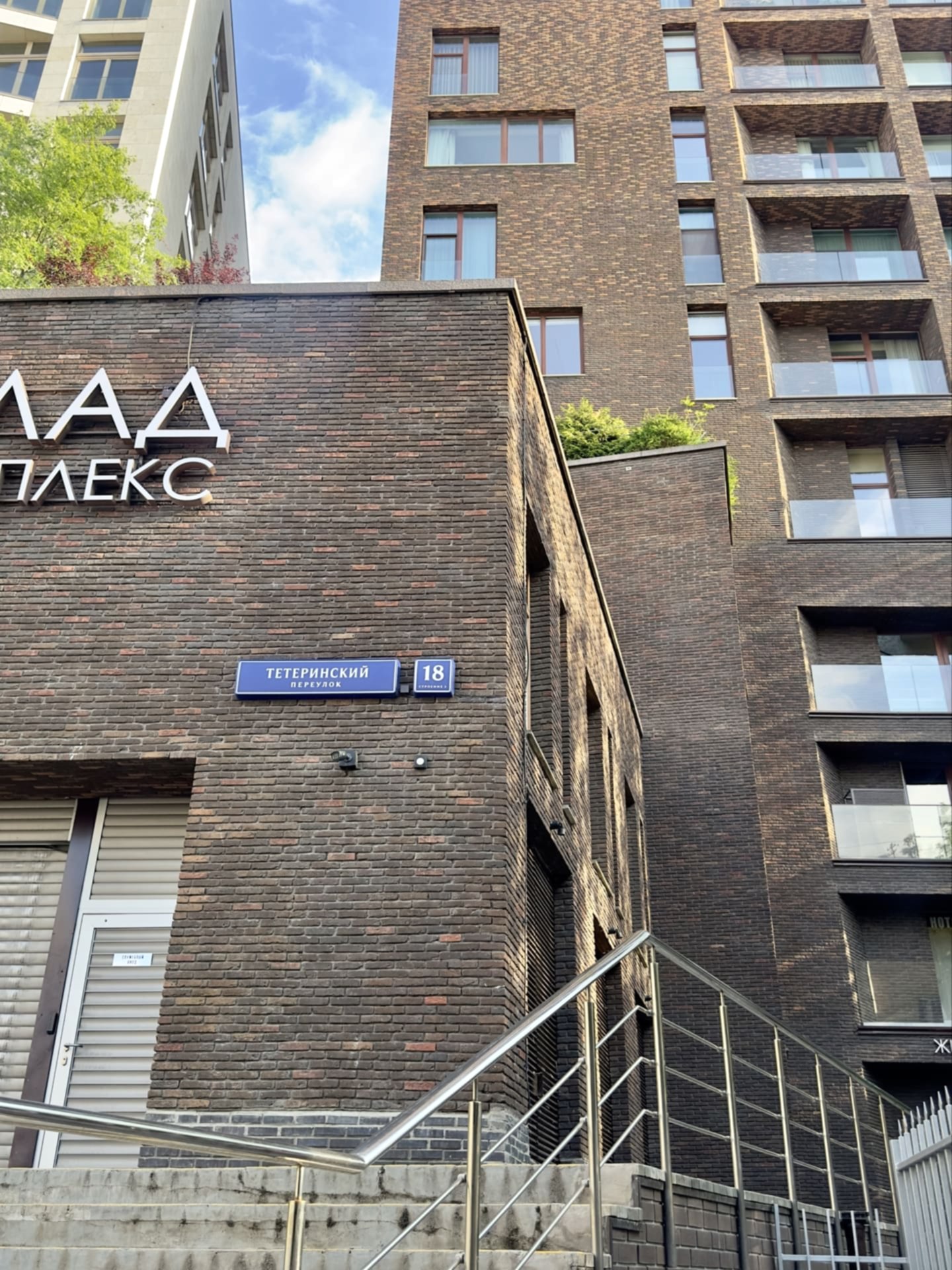 меховое ателье на таганке меховое ателье на таганке